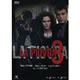 La Piovra 3
