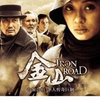 Iron Road
